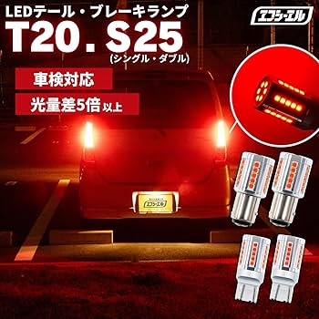 LEDテールランプ 赤 2個セット DAIHATSU ミゼットII H8.4〜H13.7 S25 LED ブレーキランプ